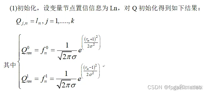 基于LDPC编译码的长距离SC-OFDM通信链路matlab仿真_迭代_03